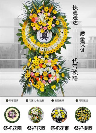 湖北襄阳市谷城县庙滩镇宣武街社区花圈代送